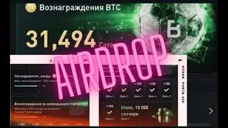 бесплатные сатоши на бирже Bit.cоm