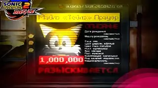 Охота на Тейлза! | Sonic Adventure 2 [12]