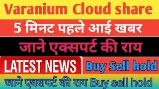 Varanium Cloud IPO: A game-changer in the stock market with 1 bonus share and 2 stock splits
