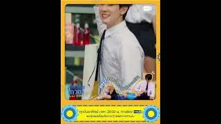 ถ้านี่คือการจีบ ก็จะเป็นการจีบที่...🫨 | พรุ่งนี้ สายรหัสเทวดา Perfect 10 Liners EP.2