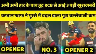 IPL 2022 : 3 Big good news for RCB | Prabhudessai in playing XI again, Shahbaj at no. 3 & new opener