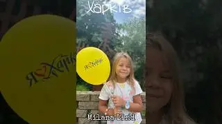 З днем Харкова! Підпишіться на мій You Tube канал #Milanalind