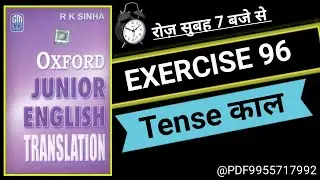 Tense | Oxford Junior English Translation Exercise 96 | Oxford Junior English Translation