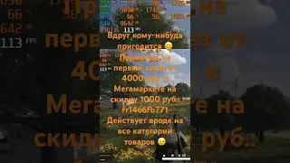 Промокод: fr1466fb771