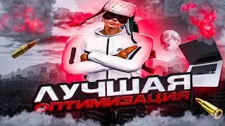 ☁Лучшая Оптимизация GTA5RP☁FPS BOOST GTA 5 RP by MARIO PANAMERA ☁