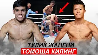 Янги Жанг! Муроджон Ахмадалиев - Томоки Камеда | Murodjon Ahmadaliev Tomoki Kameda 22.08.2023