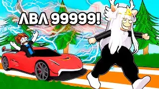 Ввела КОДЫ и СТАЛА САМОЙ БЫСТРОЙ в RACE CAR CLICKER! / ROBLOX