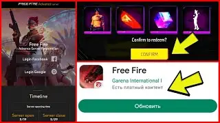 КАК СКАЧАТЬ ADVANCE SERVER FREE FIRE ! БЕТА СЕРВЕР И НОВЫЕ КУЛАКИ В ФРИ ФАЕР ! фри фаер | FREE FIRE