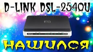 Прошивка модема D-LINK DSL-2540U