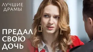 😱💀 СОВРАЛ ДОЧЕРИ о гибели ее ребенка | МЕЛОДРАМЫ 2024 | ЛУЧШИЙ ФИЛЬМ | ДРАМЫ НОВИНКИ
