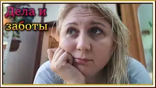 ВЛОГ: Уходи, хандра