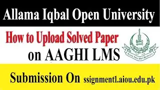 How to upload Solved Paper on Aaghi LMS AIOU|AIOU STE online Exam| AIOU Papers | Master Exam AIOU