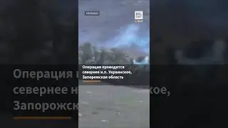 ⚡️⚡️Ураинский дрон выжигает врагов термитом! #shorts