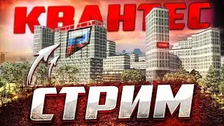 НАВОДИМ СУЕТУ НА GTA 5 RUSSIA RADMIR RP | Лидер KrisMein Family | ПРОМОКОД: КВАНТЕС | +18