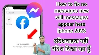 Fix No Messages New Messages Will Appear Here | Messenger Not Showing Messages | Messenger Problem