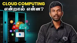Cloud Computing Decoded : What Is Cloud Computing In Tamil | Cloud Computing In Tamil
