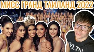 Тайки-девушки мечты?!