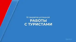 Курс обучения 