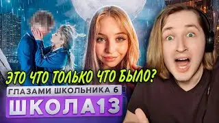 От первого лица: Школа 6 - Мама навалила Кринжи, Дима совершил побег и БУБУХ! (РЕАКЦИЯ) | ТипоТоп