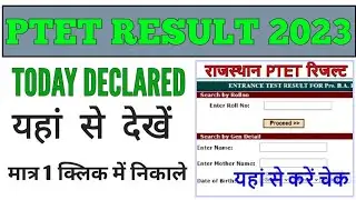 RAJASTHAN PTET RESULT 2023 KAISE CHECK KARE, how to check rajasthan Ptet result 2023