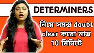 Determiners in English Grammar | Explained in Bengali