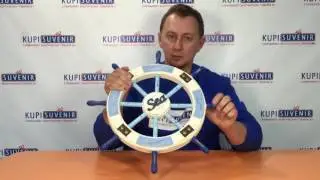 Декор настенный «Штурвал»