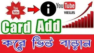 How to Add Cards on Youtube Videos | How to Use YouTube Cards for More Subscribers and Views