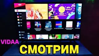 Приложение Смотрим ру как скачать и установить на телевизор Hisense Vidaa ?