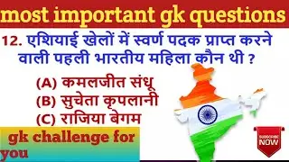 indian history gk most important questions,,most important gk questions,,#indianhistorygk #gkquiz