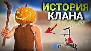 ИСТОРИЯ ПРОТИВОСТОЯНИЯ КЛАНОВ 🔥 РЕЙД В ОНЛАЙНЕ 🤑 | Oxide: Survival island