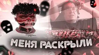 МЕНЯ РАСКРЫЛИ В GTA 5 RP
