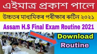 Assam HS Final  Exam Routine 2021!!How To Download HS Exam Routine