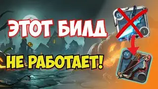 ХУДШИЙ ВЫБОР ДЛЯ ПВП/ПВЕ В ОБНОВЛЕНИИ АЛЬБИОН ОНЛАЙН | ALBION ONLINE