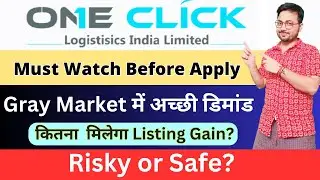 Oneclick Logistics IPO Apply or Not? | Oneclick Logistics IPO GMP Today | Goyal Salt IPO GMP 