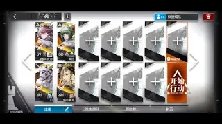 [Arknights CN] OD-8 4 Op Trust Farm