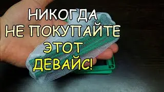 НИКОГДА НЕ ПОКУПАЙТЕ ЭТОТ ДЕВАЙС! ОТСАДНИК ДЛЯ МАЛЬКОВ BARBUS