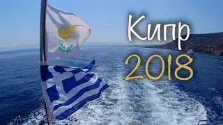 Holidays to Cyprus 2018, Limassol, TSANotel, prices, tours, attractions