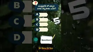 Geography Bits Series 6 - జాగ్రఫీ ప్రశ్నలు  #competitive_exams