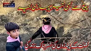 How People crossing Risky Ways in Mountain Villages | Extreme Life Gilgit Baltistan
