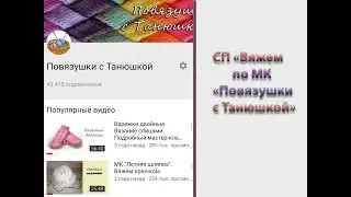 Приглашение в новый СП 