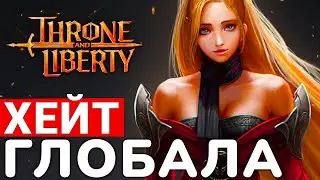 THRONE AND LIBERTY — СКОРО ГЛОБАЛ. РЕАКЦИЯ ЗАПАДНЫХ ИГРОКОВ НА ВТОРОЕ ЗБТ