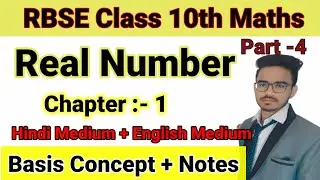 RBSC Class 10th Maths Real Number Rivision By Shivam Sir l Real Number l Shivam Research Center
