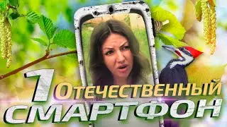 СМАРТФОН | Музыкальный мем