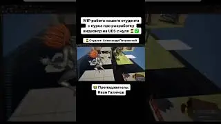 ✨ WIP работа студента с 1 модуля на курсе «Основы Разработки Видеоигр на Unreal Engine 5»