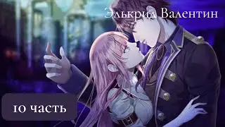 Визуальная новелла: «Steam Prison/Паровая тюрьма». Часть 10. Все оставшиеся концовки с Егором Кридом