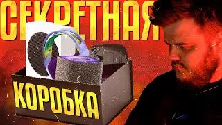 СЕКРЕТНАЯ КОРОБКА за 35к - ЛУЧШАЯ техника в одном БОКСЕ 