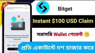 Instant $100 USD Claim 😱 || Bitget New Offer || Instant New Today Offer || New Crypto Loot