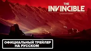 The Invincible - Официальный трейлер на Русском языке (ДУБЛЯЖ)