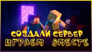 Как Зайти на Сервер? Как поиграть с нами на стриме? Minecraft