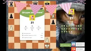 #1 Puzzle Rush Тактический ШТУРМ  или ПАЗЛ РАШ шахматы Тактика \ Решение задач на ческом (chess.com)